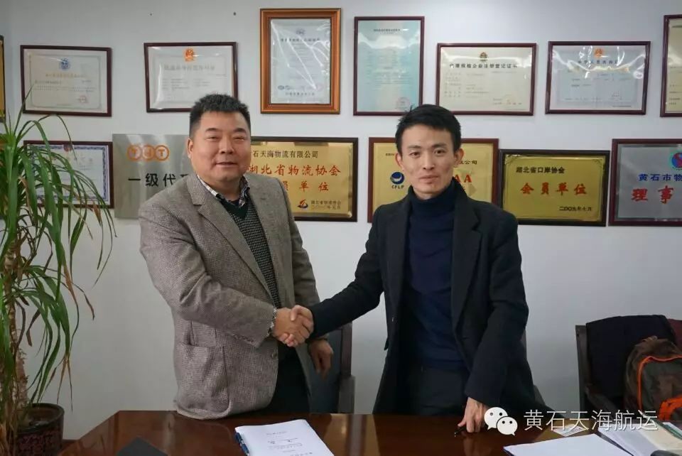 天海公司打造“黃石市物流云配平臺(tái)”