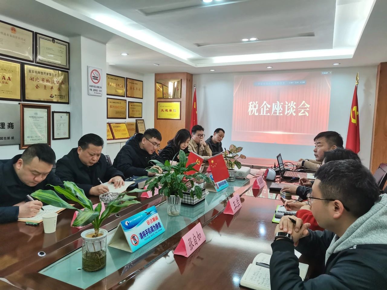 稅務(wù)走進(jìn)黃石天海，助力天海物流集團(tuán)物流高質(zhì)量發(fā)展