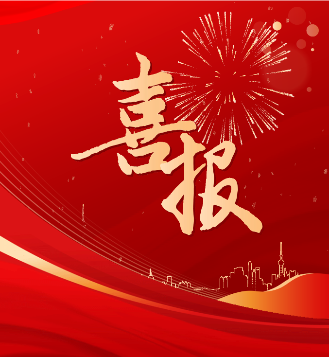 喜報！天海航運、市進出口企業(yè)協(xié)會及個人榮獲全市商務(wù)工作表彰