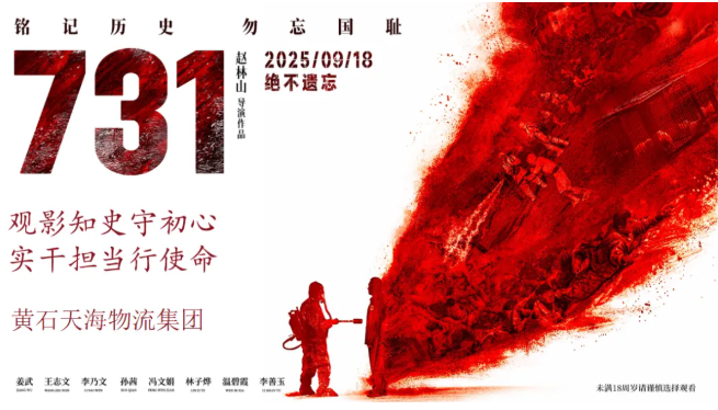 “觀影知史守初心，實干擔(dān)當行使命”主題黨日|活動回顧