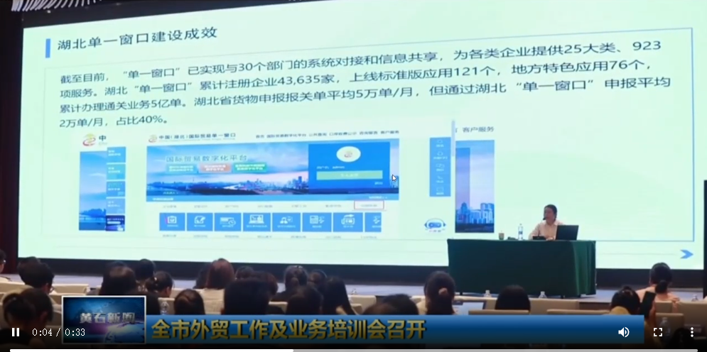 全市外貿(mào)工作及業(yè)務(wù)培訓(xùn)會召開